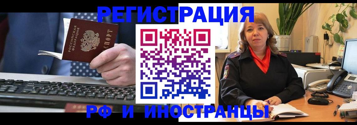 временная регистрация 2025 в Челябинской области