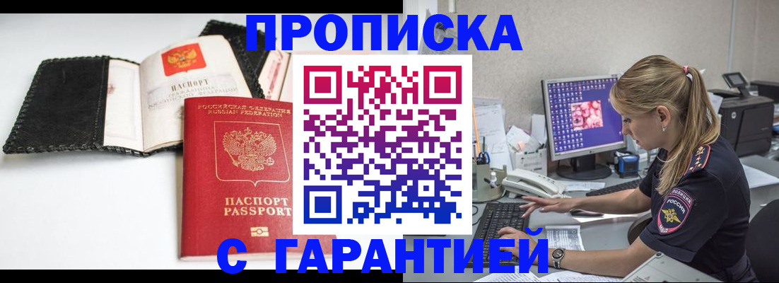 временная регистрация собственник в Челябинской области