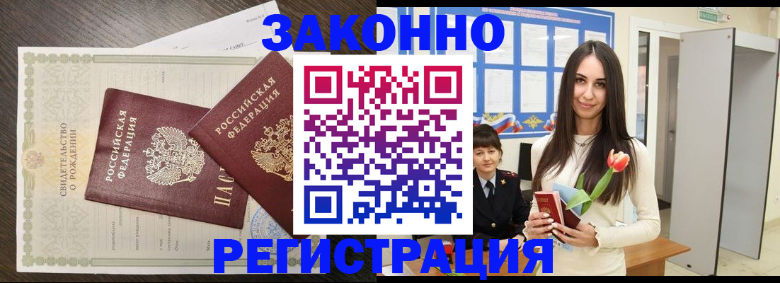 прописка поиск в Челябинской области